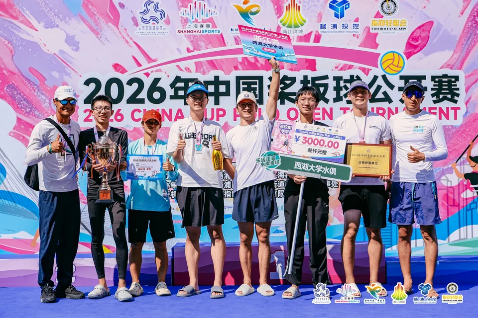 Team members posing with a trophy and award certificates at the 2026 SUP Polo tournament in Shanghai.